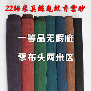 香云纱布料莨绸零布头重磅真丝面料布料高档加厚处理2米区