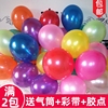 加厚防爆珠光气球100个结婚庆，用品装饰场景儿童生日派对无毒汽球