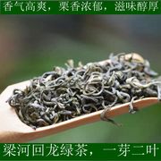云南绿茶茶叶2023年新茶明前茶，梁河回龙茶浓香型，绿茶散装500g
