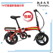 14寸折叠自行车迷你便携成人男女单车，儿童学生减震碟刹变速脚踏车