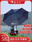姜太公钓鱼伞2.6多向防紫外线大钓伞加厚防晒暴雨垂钓遮阳伞