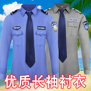 新式保安工作服长袖衬衣夏季执勤服衬衫春秋款短袖保安制服套装男