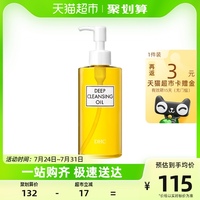 蝶翠诗卸妆油橄榄，200ml日本卸妆油，