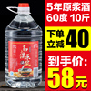 泸州高度纯粮食10斤桶装，52度60度5l泡酒专用高粱，自酿原浆散装白酒