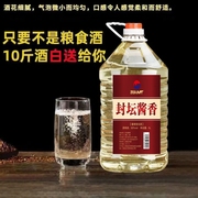 贵州酱香型白酒53度纯粮食坤沙高度散装老酒10斤酒水泡酒桶装