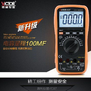 专用胜利仪器vc97自动量程，数字万用表可测温度频率带背光万能
