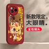 小米civi3手机壳CIVI2卡通龙儿保护壳红米10Xpro5G全包防摔Redmi9A10a8硅胶套cviv1s外壳高级感vici3男女