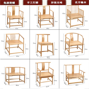 新中式实木老榆木主人扶手，茶打坐椅子餐椅，圈椅太师官帽椅榫卯结构