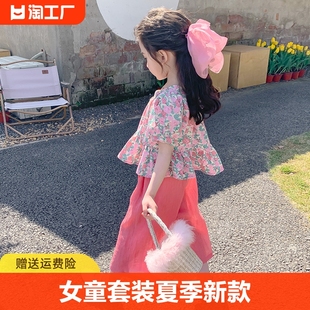 女童套装夏季2024洋气，夏款衣服网红时髦女宝宝夏装短袖儿童装