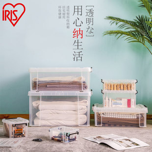 爱丽思IRIS透明加厚塑料大小号收纳整理箱盒零件玩具被子衣物有盖