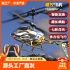 遥控直升机小学生感应飞机玩具悬浮耐摔充电飞行器儿童电动无人机