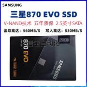 Samsung/三星 870EVO 250G 2.5寸SATA 固态硬盘台式机笔记本SSD《