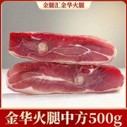 金华火腿正宗火腿肉直供纯肉中方陈香火腿块煲汤浙江特产