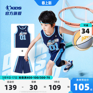 中国乔丹童装男童篮球服套装2024夏季儿童速干衣运动背心短裤