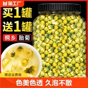 菊花茶 胎菊王 正宗杭白菊胎菊罐装胎菊王可搭配枸杞组合花茶