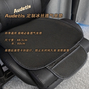 audetis电竞椅坐垫电脑椅，办公椅子坐垫，四季通用夏季透气舒适