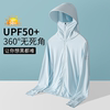 upf50+冰丝防晒衣女夏季2024年防紫外线透气超薄防晒服外套男