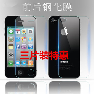 iphone4s钢化膜苹果44s手机贴膜前后保护膜，四代屏幕膜玻璃膜