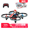 Carrera马里奥遥控飞机直升机儿童无人机玩具模型特技男孩飞行器