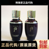 WHOO后还幼系列水乳中小样25ML*2抗皱紧致滋养润肤保湿提亮去黄