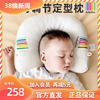 BeBeBus婴儿定型枕防偏头纠正头型0-1-2-3岁新生宝宝枕头透气矫正