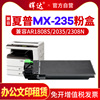 晖达适用夏普1808s粉盒mx-235ct236硒鼓ar-1808s2008dl2308d复印机，墨粉2308n20352328d感光鼓组件套鼓