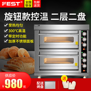 商用烤箱大容量独立控温专业烘焙二层二盘大型面包蛋糕电烤箱