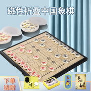 中国象棋磁性棋子折叠棋盘儿童学生成人便携套装家用比赛磁力像棋
