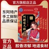 养生堂中药科学研究院阿胶糕即食女士型山东东阿120g固元糕z2