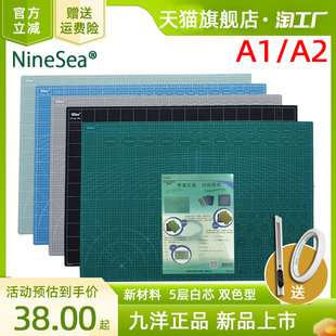 NINESEA九洋垫板A1切割垫板大号A0切割垫手工模型雕刻广告印刷设计橡皮章白芯A2切割板介板60*90CM