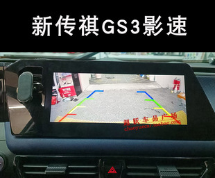 23款广汽传祺GS3GS8影速后视解码器倒车影像模块专用高清夜视镜头