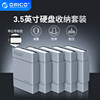 orico奥睿科php353.5寸硬盘保护盒收纳包标签(包标签)分类satapp防震套