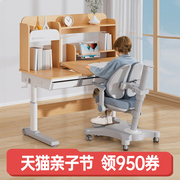 日本godvane儿童学习桌椅套装，实木可升降中小学生家用写字课书桌