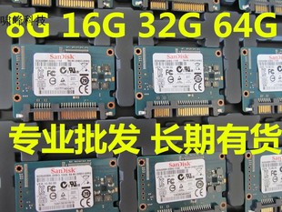 Sandisk/闪迪 1.8寸 半高 SATA 8G 16G 32G120G串口 SSD 固态硬盘