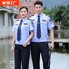 2011新式保安工作服夏装浅蓝短袖，衬衣夏季制服保安，衣服装套装男女
