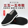 3515军训布鞋黑色低帮劳保，老北京棉鞋，加绒工作棉布鞋透气帆布