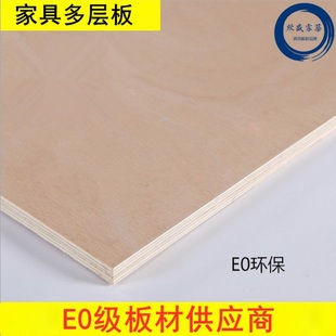 3-25mm实木多层板e0级环保家具，板材室内装潢超平贴面贴皮专用