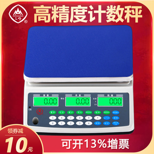 上海三峰电子称计数秤30kg高精度0.1g工业称重台秤计数电子秤D21