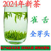 2024新茶金坛雀舌茶叶，特级浓香型绿茶，250g散装罐装嫩芽毛尖春茶