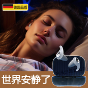 德国专业睡眠耳塞超级隔音晚上睡觉专用防吵神器，防降噪声助眠静音
