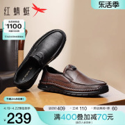 红蜻蜓爸爸皮鞋男秋季款，中老年真皮软底，舒适大码一脚蹬棕色休闲鞋