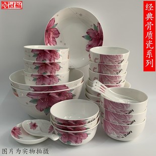 冠福骨质瓷明媚心情陶瓷餐具，碗盘碟大面碗菜盆子，米饭碗韩式饭碗盘