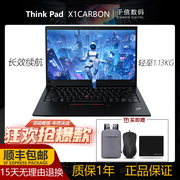 ThinkPad X1 CARBON