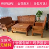 红木中式纯实木，沙发组合仿古金花梨非洲菠萝格木可拆