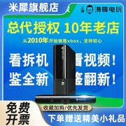 xbox大陆总代授权XBOX360 E SLIM主机 KINECT互动体感游戏机