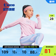 商场同款中国乔丹女童长袖t恤紧身打底衫2023大童运动训练服