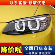 E92大灯总成330 335 M3 E93改装LED天使眼双光透镜氙气灯尾灯