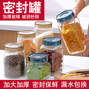 密封玻璃罐子储物瓶食品泡酒泡菜，坛子茶叶蜂蜜，空收纳盒储存带盖