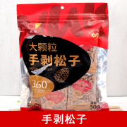 新货大颗粒手剥松子，500g小包装坚果炒货年货干果