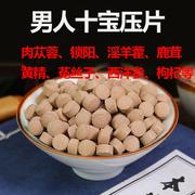 肉苁蓉锁阳淫羊藿压片 菟丝子枸杞鹿茸巴戟天玛卡粉500g